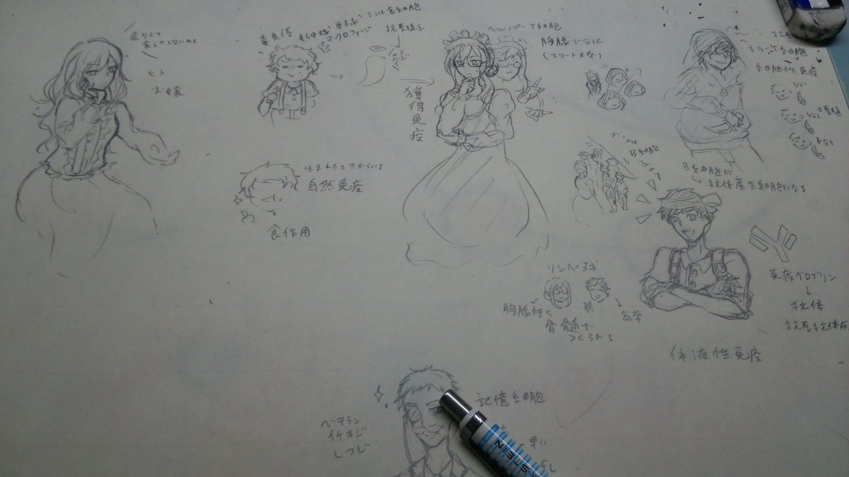 免疫の勉強をしてたと言い張る 