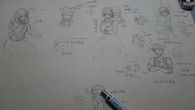 免疫の勉強をしてたと言い張る 