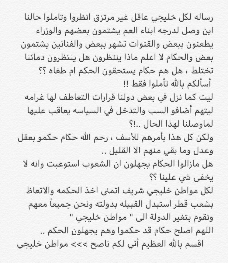 Almajlessgcc's tweet photo. رساله لكل خليجي عاقل غير مرتزق انظروا وتاملوا حالنا اين وصل لدرجه ..!؟ https://t.co/JSRShWGvkq