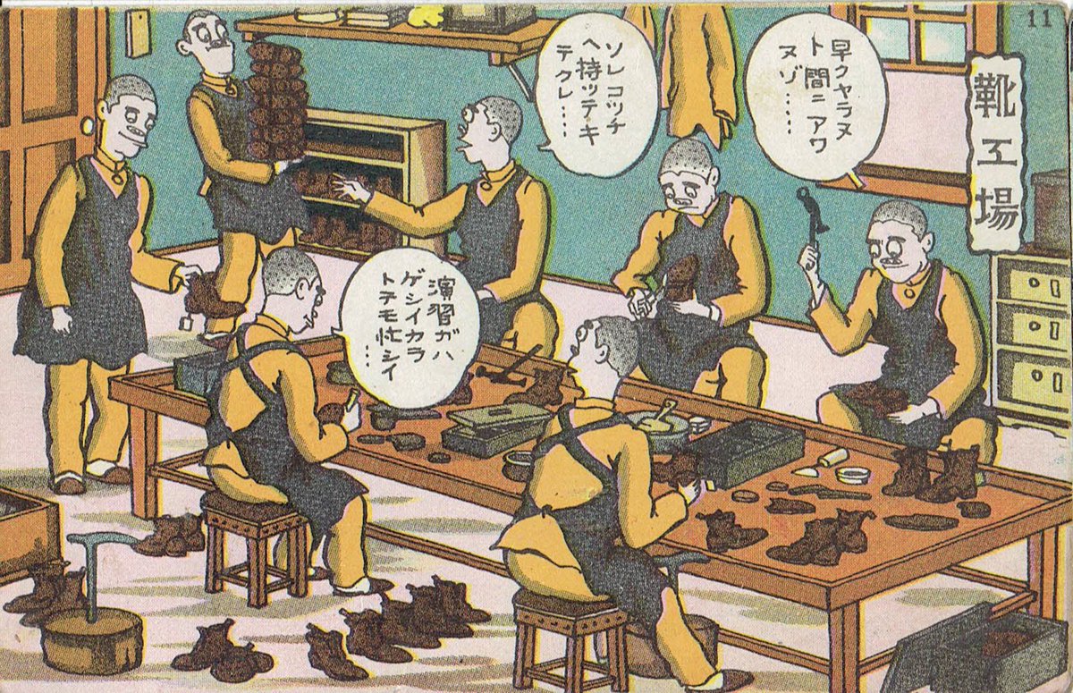 Twitter पर 画廊 黒猫 軍事郵便 絵葉書 大日本帝国陸軍 Postcards 陸軍 の生活の一コマを漫画風のタッチで描いた絵葉書 不動姿勢 聴音機 食事運搬 靴工場