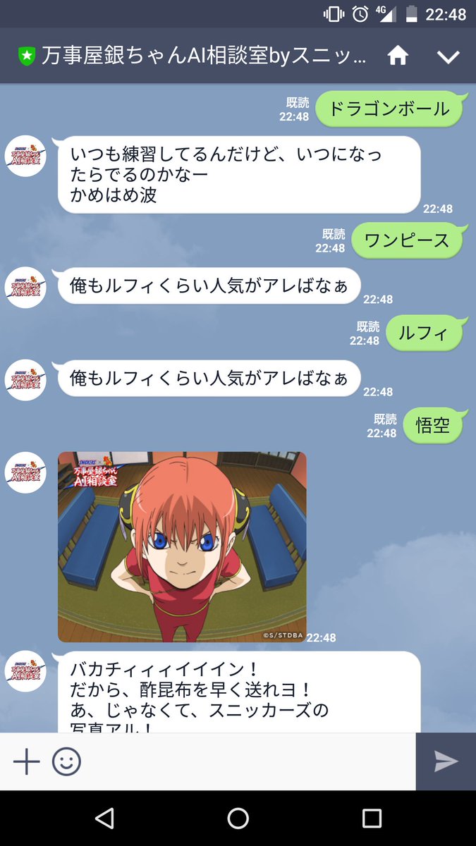 万事屋銀ちゃんai相談室byスニッカーズ 万事屋銀ちゃんai相談室byスニッカーズ
