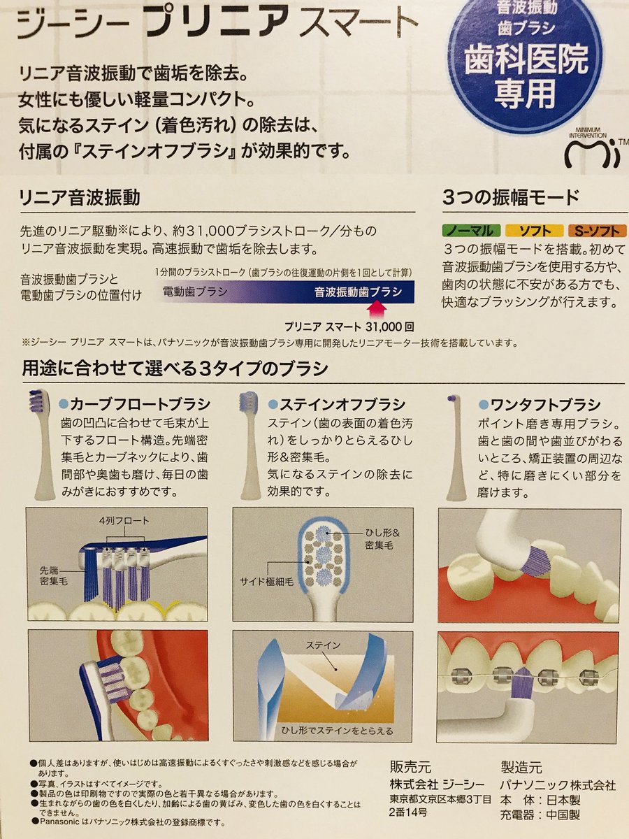 ジーシープリニアスマート やり込め ジーシープリニアスマート やり込め
