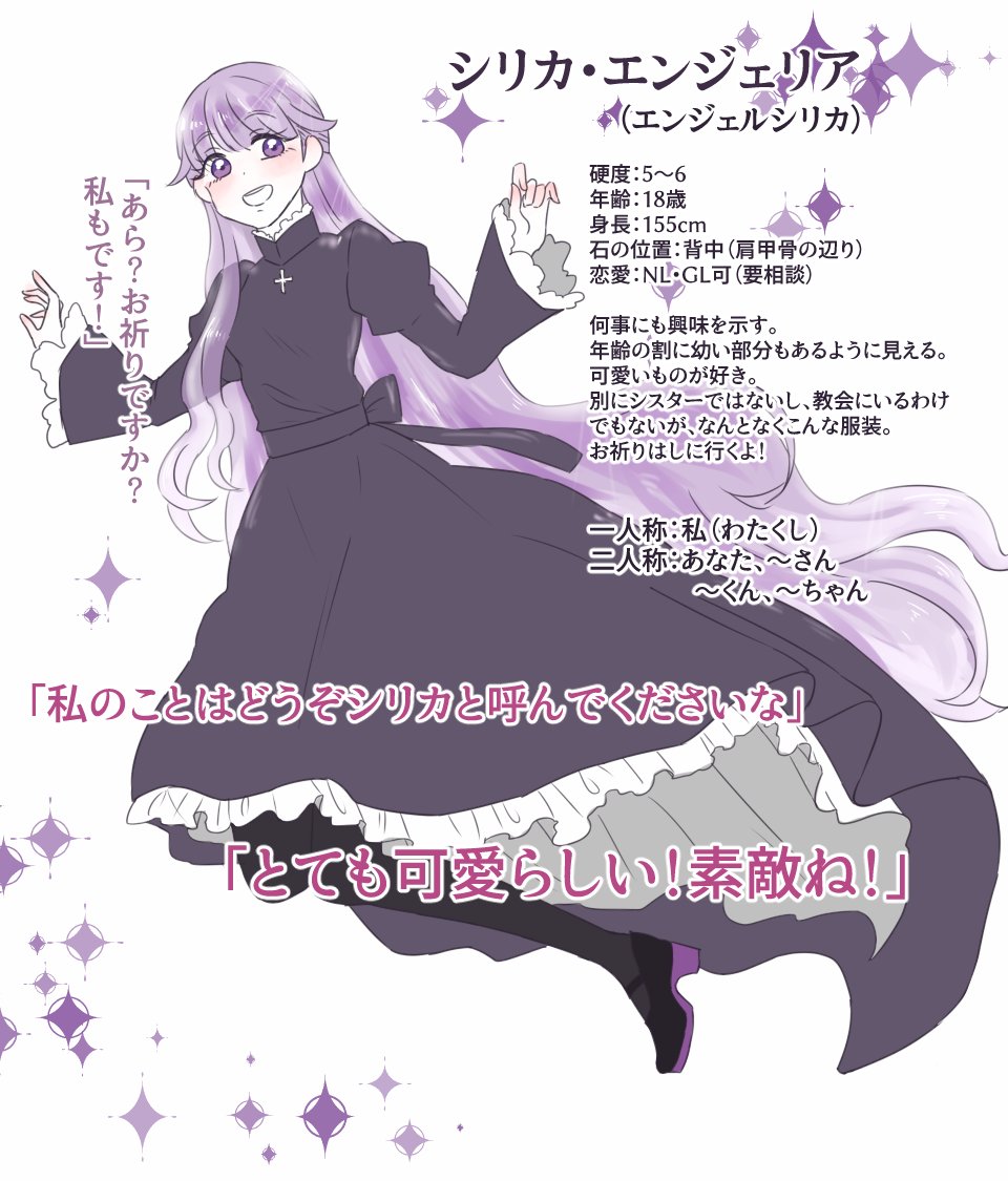 22onyx22's tweet photo. 【@Stone_Story_】様に二人目失礼します！！
エンジェルシリカの女の子です( ˘ω˘ )仲良くしていただけたら嬉しいです…

 #すとすと
 #すとすと_CS https://t.co/reErzBaGA4