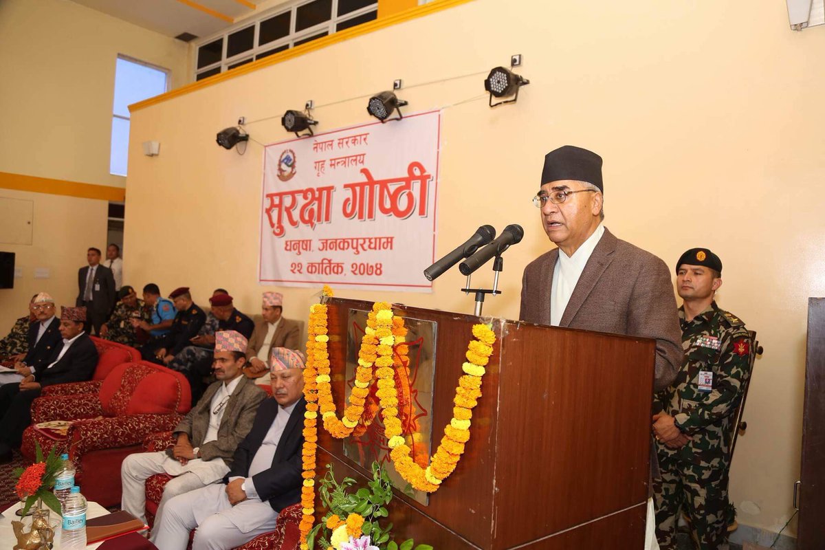 धनुषामा सुरक्षा गाेष्ठिलाई संवाेधन गदै प्रधानमन्त्री ज्यु
