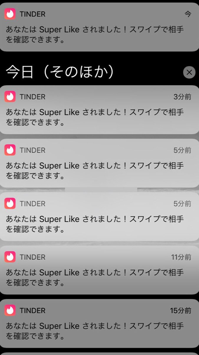 ない 見れ tinder like