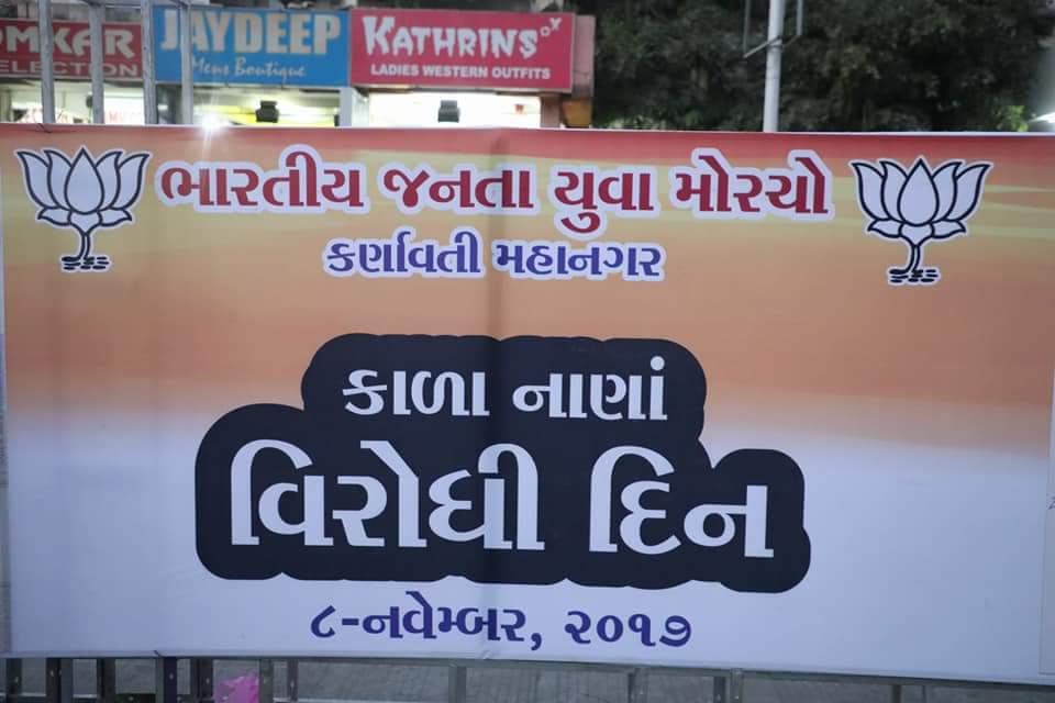 DrRutvij's tweet image. प्रधानमंत्री श्री @narendramodi जी के साहसिक नेतृत्व और देश से कालेधन और भ्रष्टाचार की समाप्ति के लिए मोदी सरकार के ऐतिहासिक फैसले &quot;नोटबंदी&quot; को समर्पित &quot;काला धन विरोधी दिवस&quot; पर कर्णावती महानगर में आयोजित हस्ताक्षर अभियान की कुछ और तस्वीरें ।