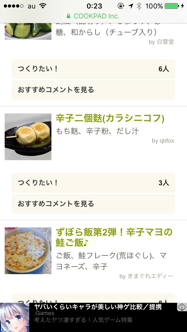 カラシを使った料理ないかな と検索したらとんでもないネーミングセンスの料理が出てきた 絶対レシピより先に名前を考えてる Togetter