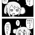 11月8日は何の日であるか知っていますか？実は『いいおっぱいの日』なんです!