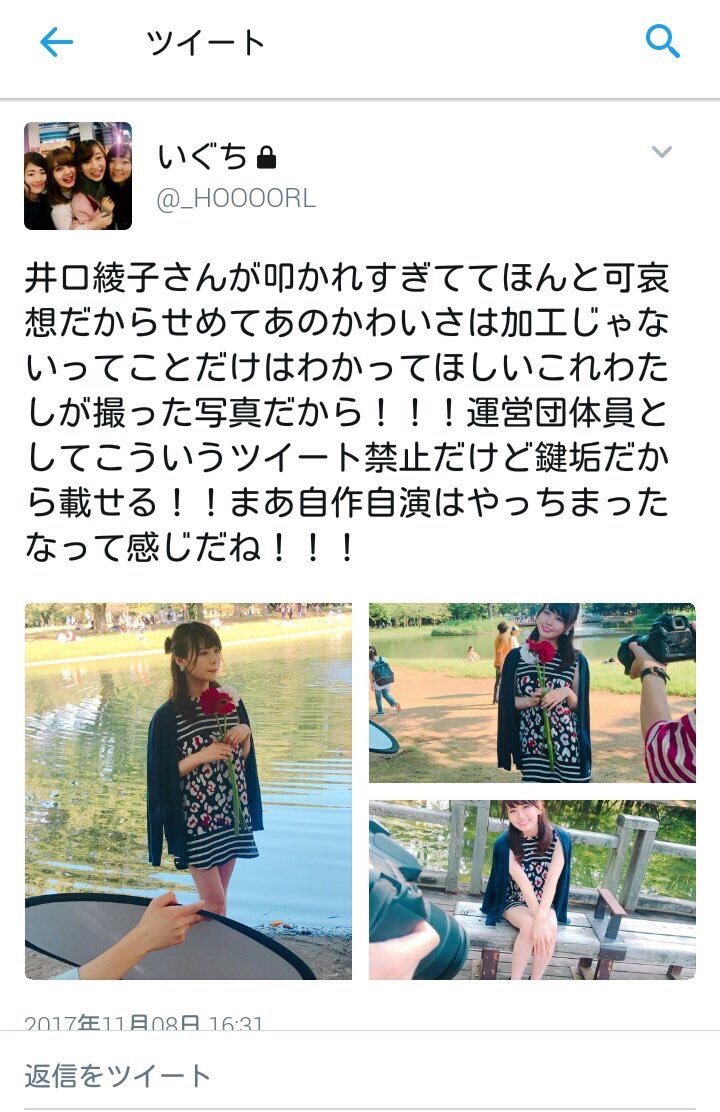 自作 井口綾子 井口綾子のプロフィールを調査！過去にミス青学への不満で大炎上！