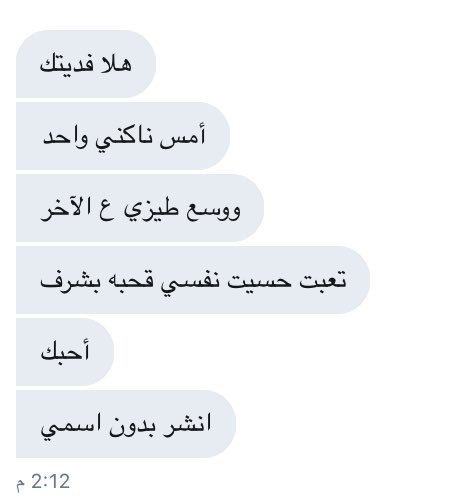 SaudiConfess18's tweet photo. #اعترافات_جريئة #اعتراف #اعترافات #اعترافات_جريئة #قول_لي_سر https://t.co/crIZju8zvq