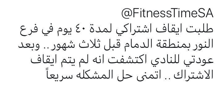 a7maad_D's tweet photo. @FitnessTimeSA https://t.co/Bpn9BgZC7E