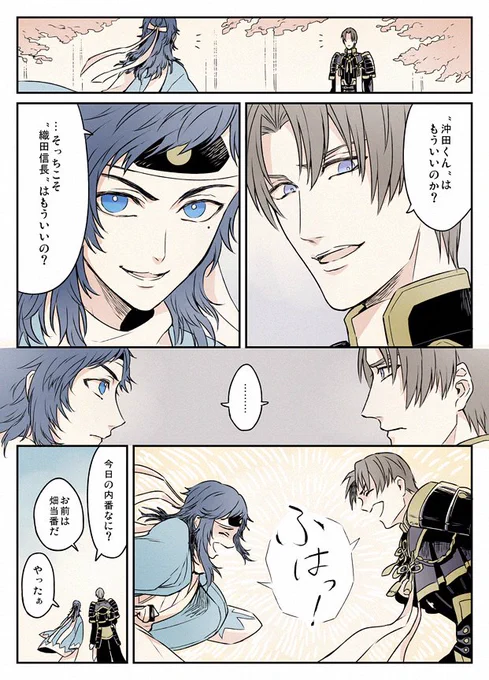 極長谷部と極安定 