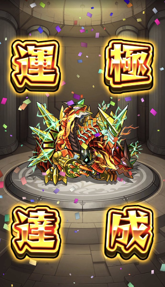 K S Y ヒュドラ 運極達成 105体目 モンスト モンスターストライク 運極 運極ボーナス 0オーブコンテニュー Lv8