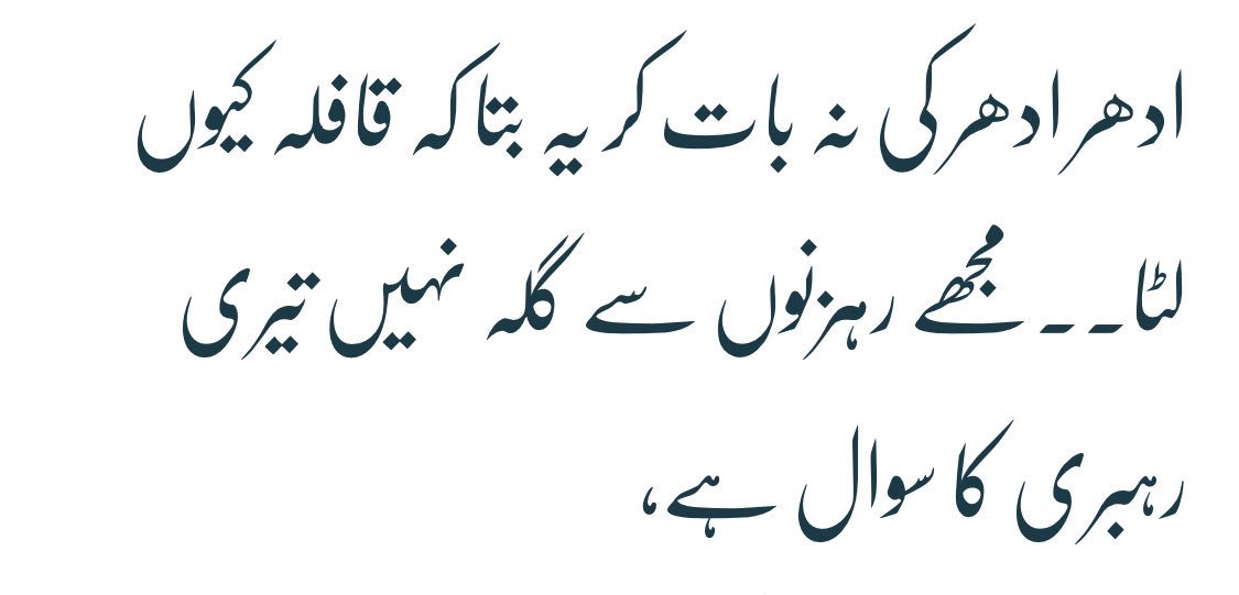 FrontlineKamran's tweet photo. Judges of Pakistan dedicate this شعر to the شیر — of N. League https://t.co/rKfkKsaEvK