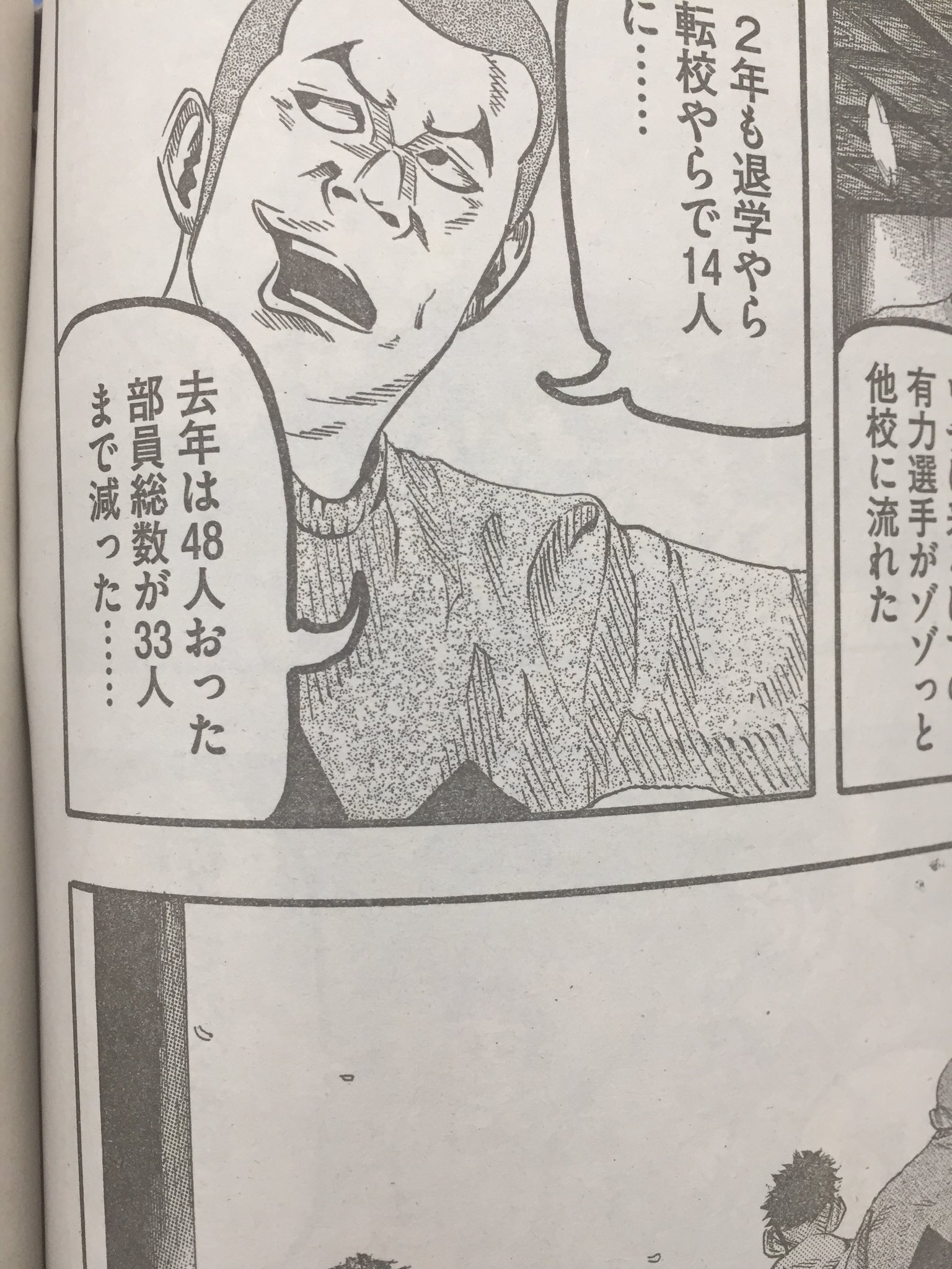 Myaauchi 檜は特待なのに転校してそう バトルスタディーズ なきぼくろ 週刊モーニング Myaauchi 檜は特待なのに転校してそう バトルスタディーズ なきぼくろ 週刊モーニング