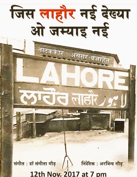 sharadsing's tweet photo. On 12th nov.two powerful plays #francarame & doriofo's #Awomanalone solo act by #nehagarg and #asgharwajahat 's #jis lahore ni dekhya o jamiya nai at #steinauditorium #Indiahabitatecentre #asmitatheatre directed by @ArvindGaur sir https://t.co/S8FS1O6sX0