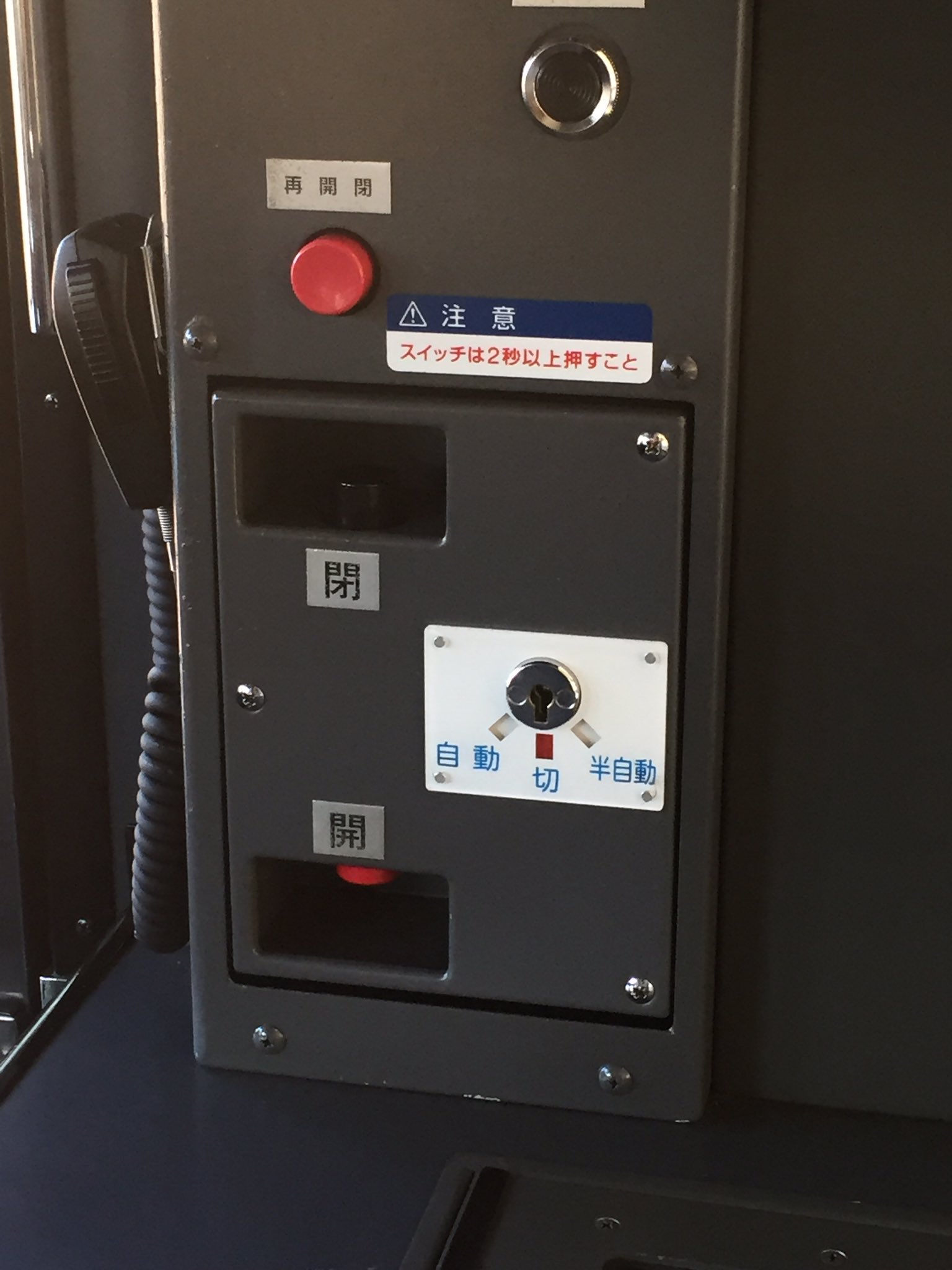 鉄道　車掌スイッチ 元車両整備経験者が不動品の車掌スイッチを復元します。165系など