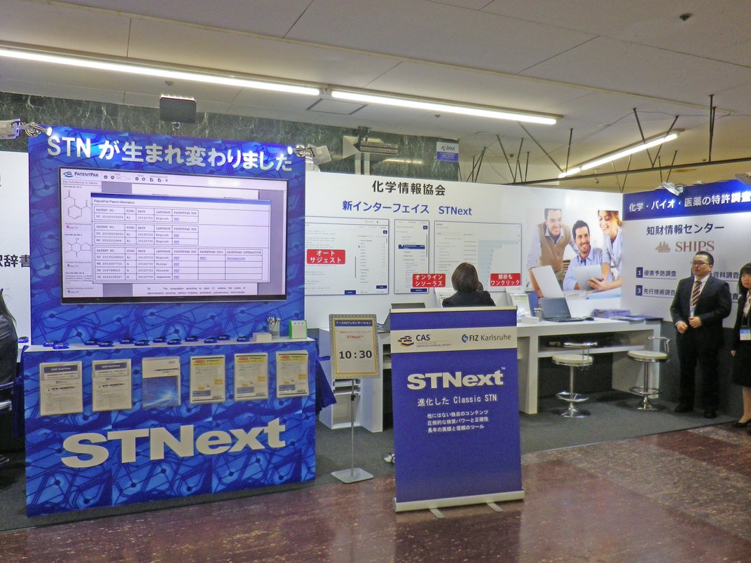 Dr Cas On Twitter Stn 11 8から11 10まで2017 特許 情報フェア コンファレンス開催中 化学情報協会も展示とデモを予定しています ご来場の際は ぜひブース 61 センターホール へお立ち寄りください 写真は本日の開始前のブースの様子です Https T Co