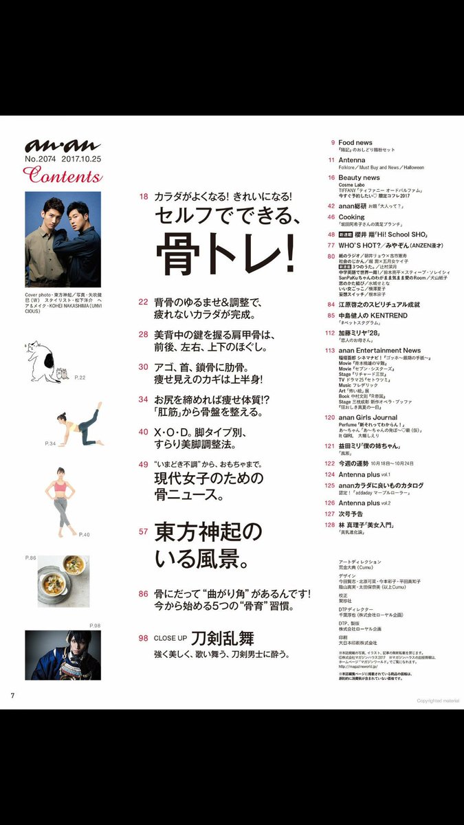 zooyunmin's tweet photo. この画質!! 良いかも(*゚゚艸)ステキ*
#anan #GooglePlayブックス #467円
#東方神起 #BiginAgain
#ツアーまであと2日 #AlwaysWithT https://t.co/iU8dl0EvUa