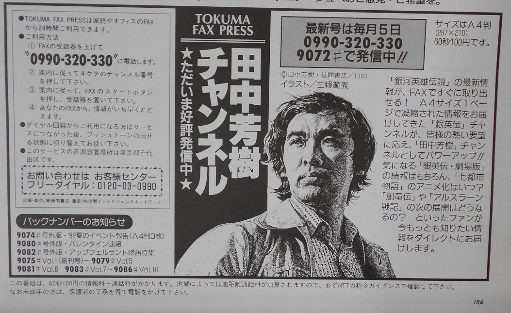生頼範義の研究 3ページ目 Togetter 生頼範義の研究 3ページ目 Togetter