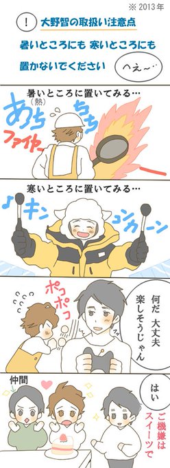 Yaco Ysyspmb さんの漫画 2作目 ツイコミ 仮 Yaco Ysyspmb さんの漫画 2作目 ツイコミ 仮