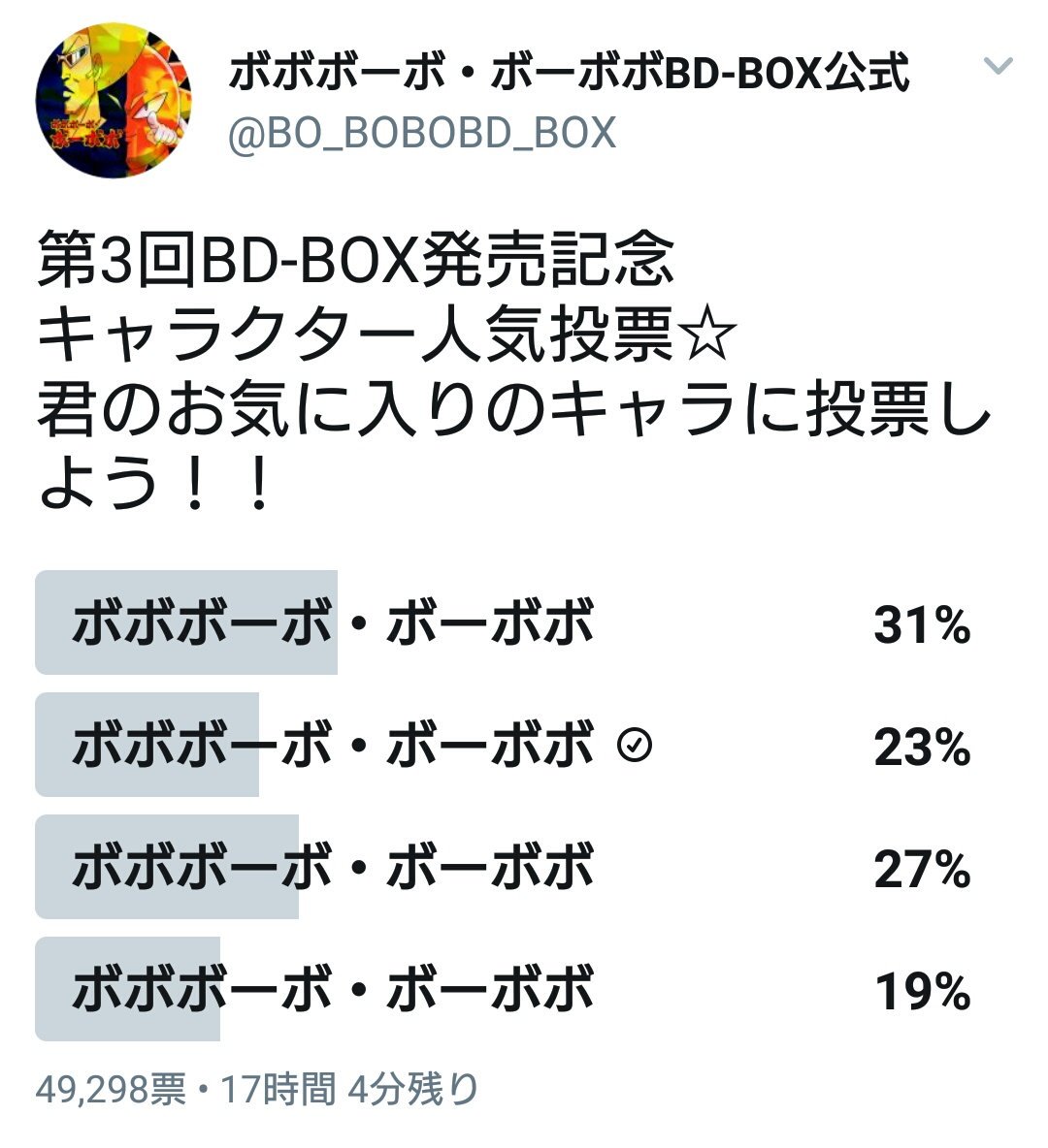 投票 ボーボボ 人気