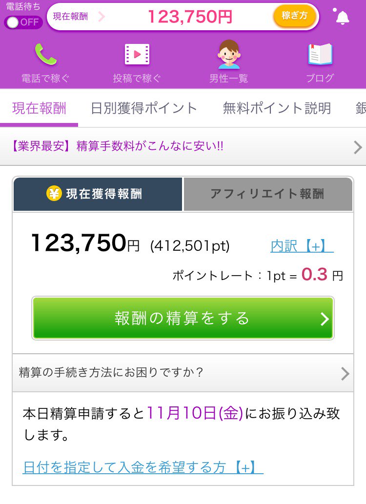 メールレディ アフィリエイト アフィリエイト メールレディ