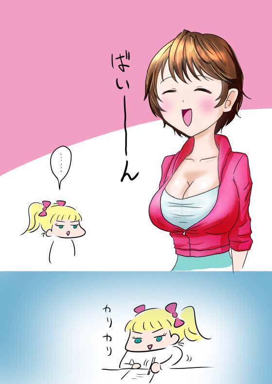 #いいおっぱいの日 