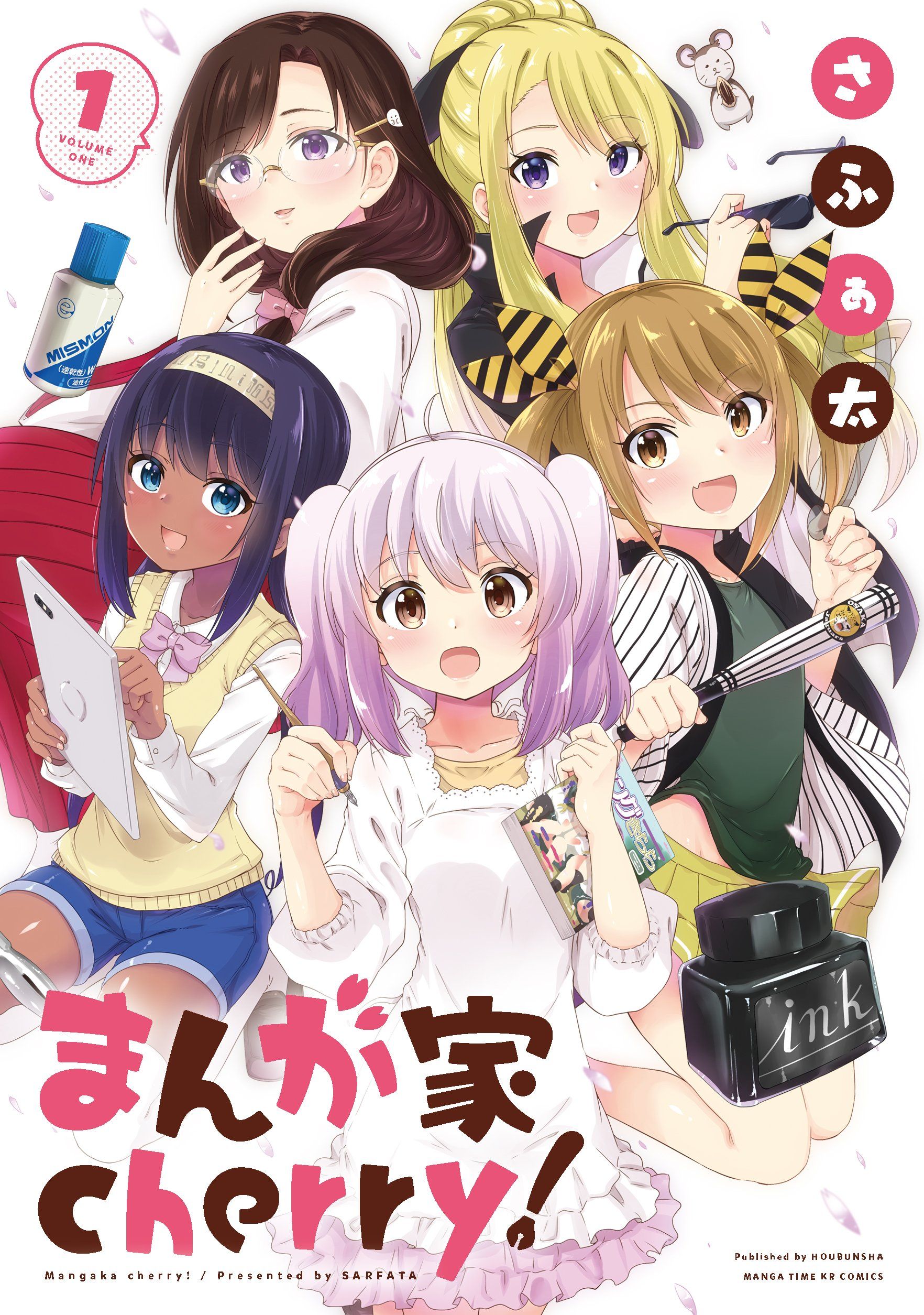 人気新品 放課後のアルケミスト2 漫画
