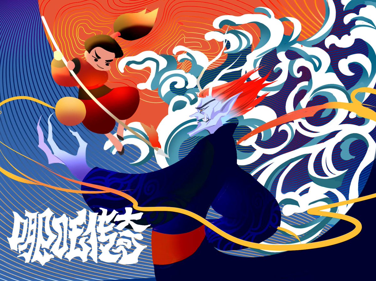 rialocalizes's tweet image. Book cover Illustration for Chinese folklore "Legend of Nezha"! :) 
#FromClass