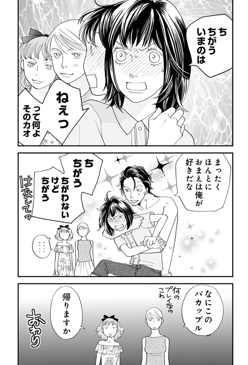 花より男子 二次