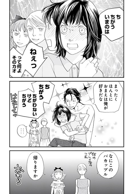 驚くばかり花 より 男子 漫画 キス 最高の花の画像