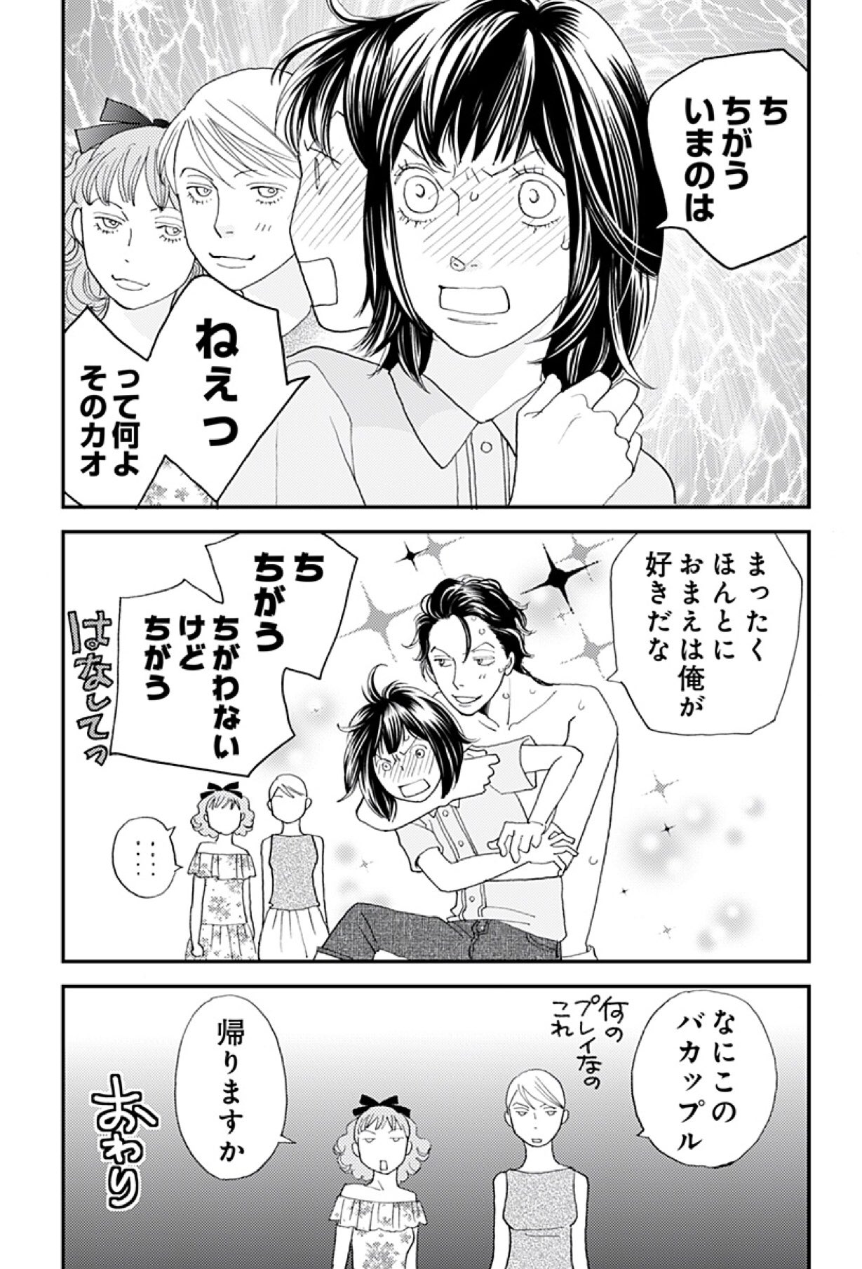 花より男子bot Hanadan Bot0330 Twitter