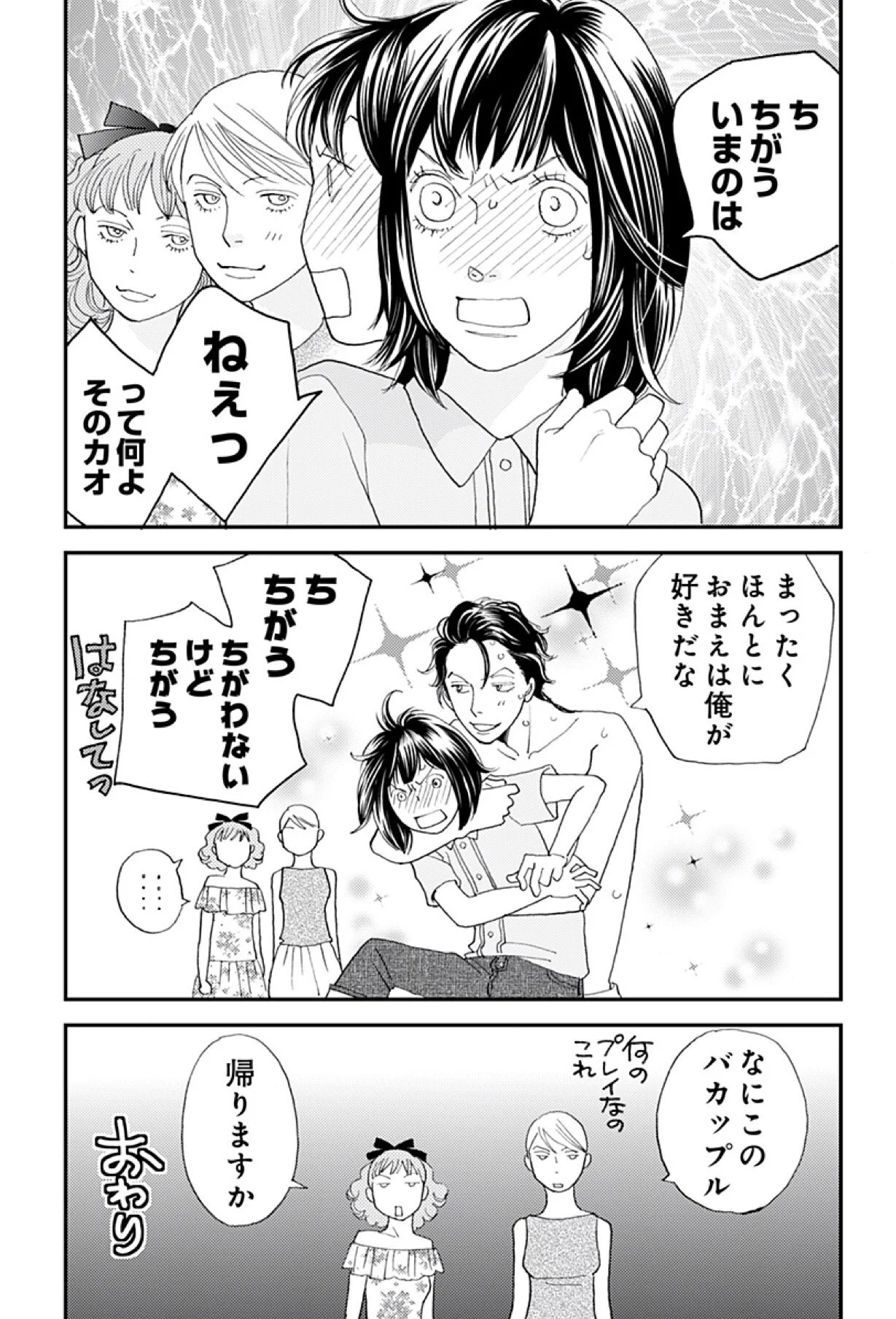 やっぱり道明寺はカッコイイｗｗｗ久しぶりに読んでテンションが上がる花より男子ｗｗｗ