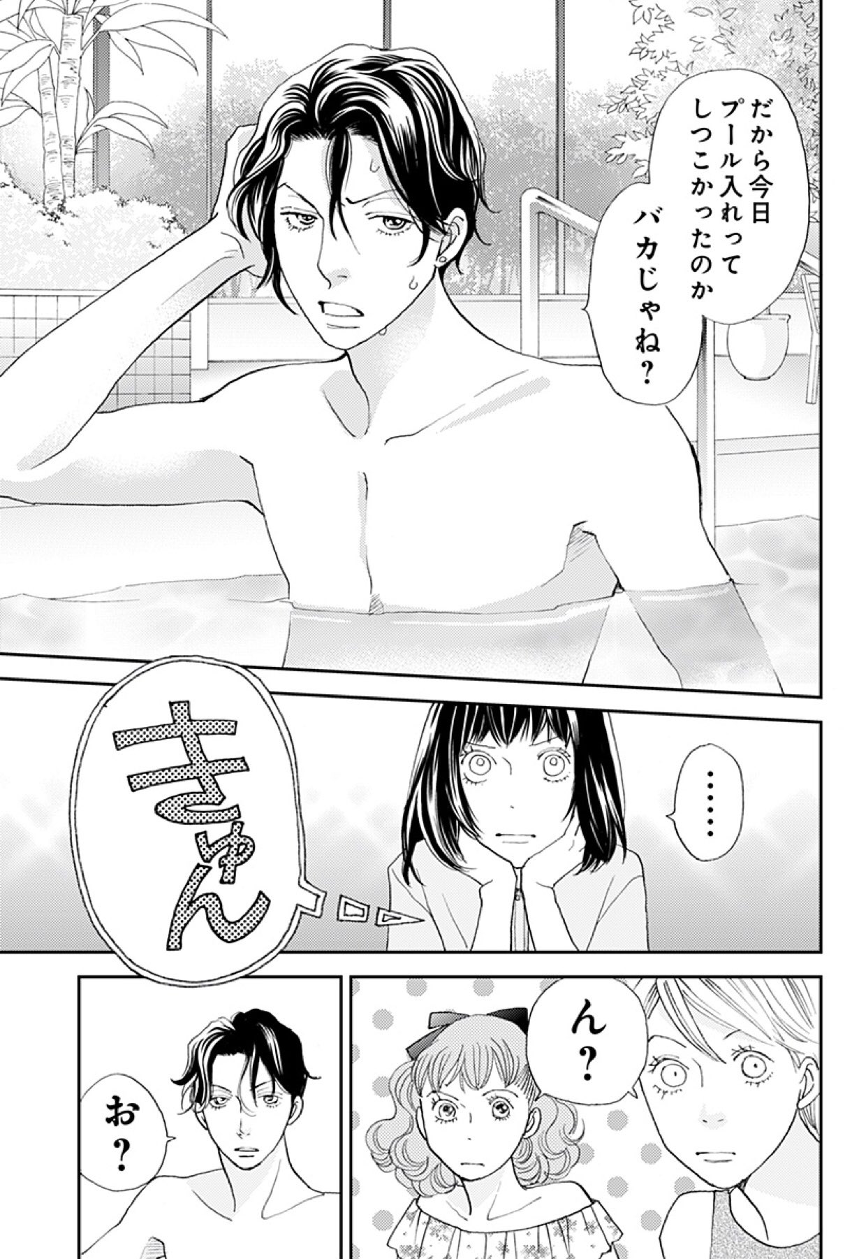 花より男子bot Hanadan Bot0330 Twitter