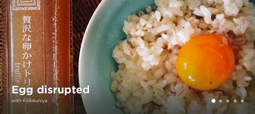 贅沢な卵かけトリュフしょうゆ 贅沢な卵かけトリュフしょうゆ