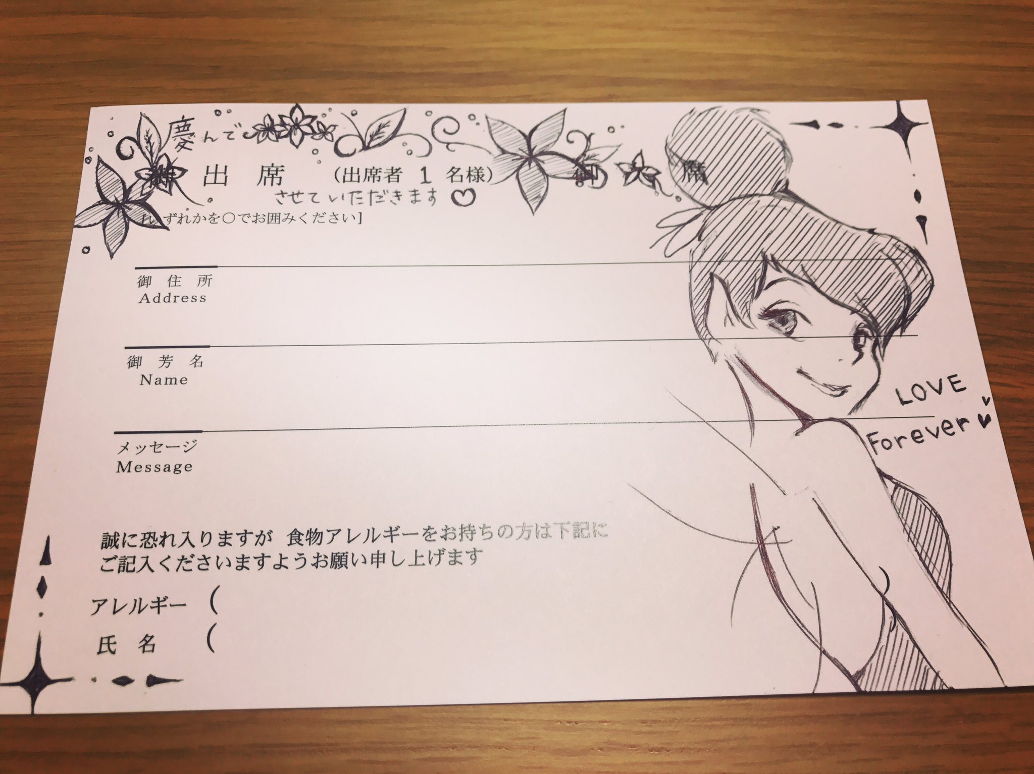 瑞樹カンナ V Tvittere ティンカーベル 自己満ですが描くの楽しかった W 本当はダメなんだけどね笑 結婚式ってわくわくしちゃう 招待状返信 ディズニー ティンカーベル 瑞樹カンナ V Tvittere ティンカーベル 自己満ですが描くの楽しかった W 本当はダメなんだけどね笑 結婚式ってわくわくしちゃう 招待状返信 ディズニー ティンカーベル