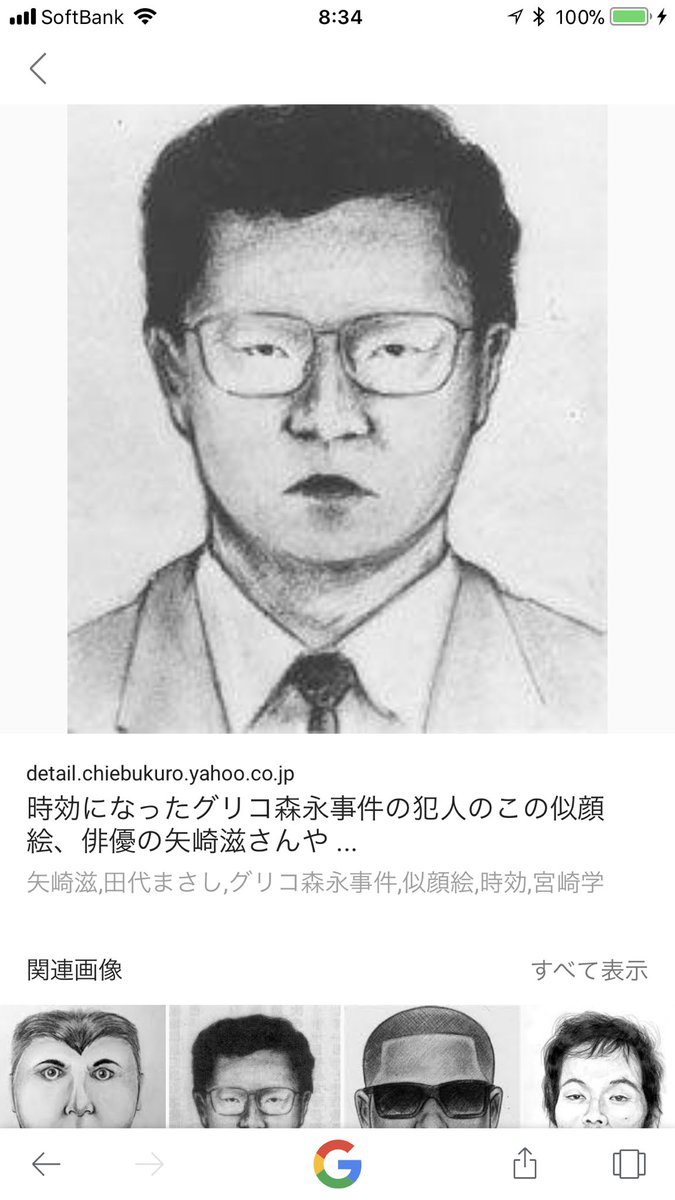 目が細いのが特徴