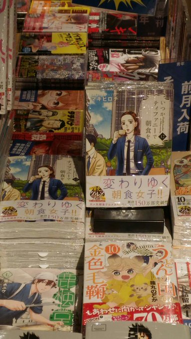 枚方 蔦屋書店コミック館 T Hirakata Page 8 Twilog 枚方 蔦屋書店コミック館 T Hirakata Page 8 Twilog