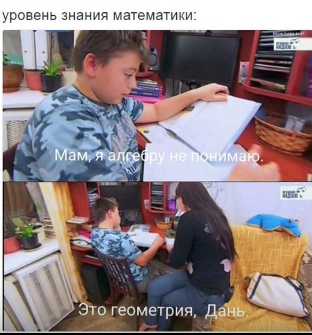 Я не понимаю алгебру