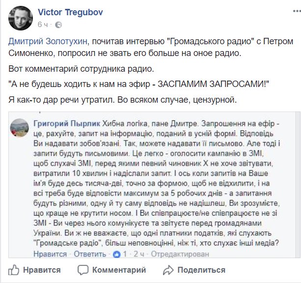 Фрик-шоу к 7 ноября: стоило ли приглашать Симоненко в эфир? - Цензор.НЕТ 3527