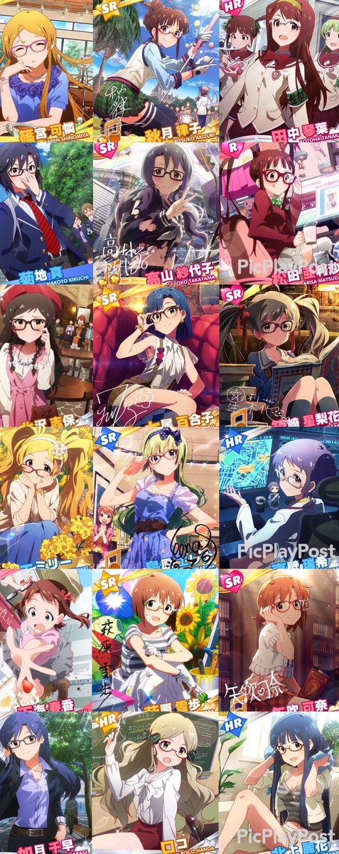 𝕐𝕌𝕌𝕂𝕀 ちなみにsidemは普段から眼鏡をかけてるキャラが非常に多く デレマスはメガネキャラ 自体は多いが 元の人数が多いため全体的な割合は少ないです ミリマスはメガネキャラの割合が1番低いのでメガネのカードはレア度が高いかもしれません