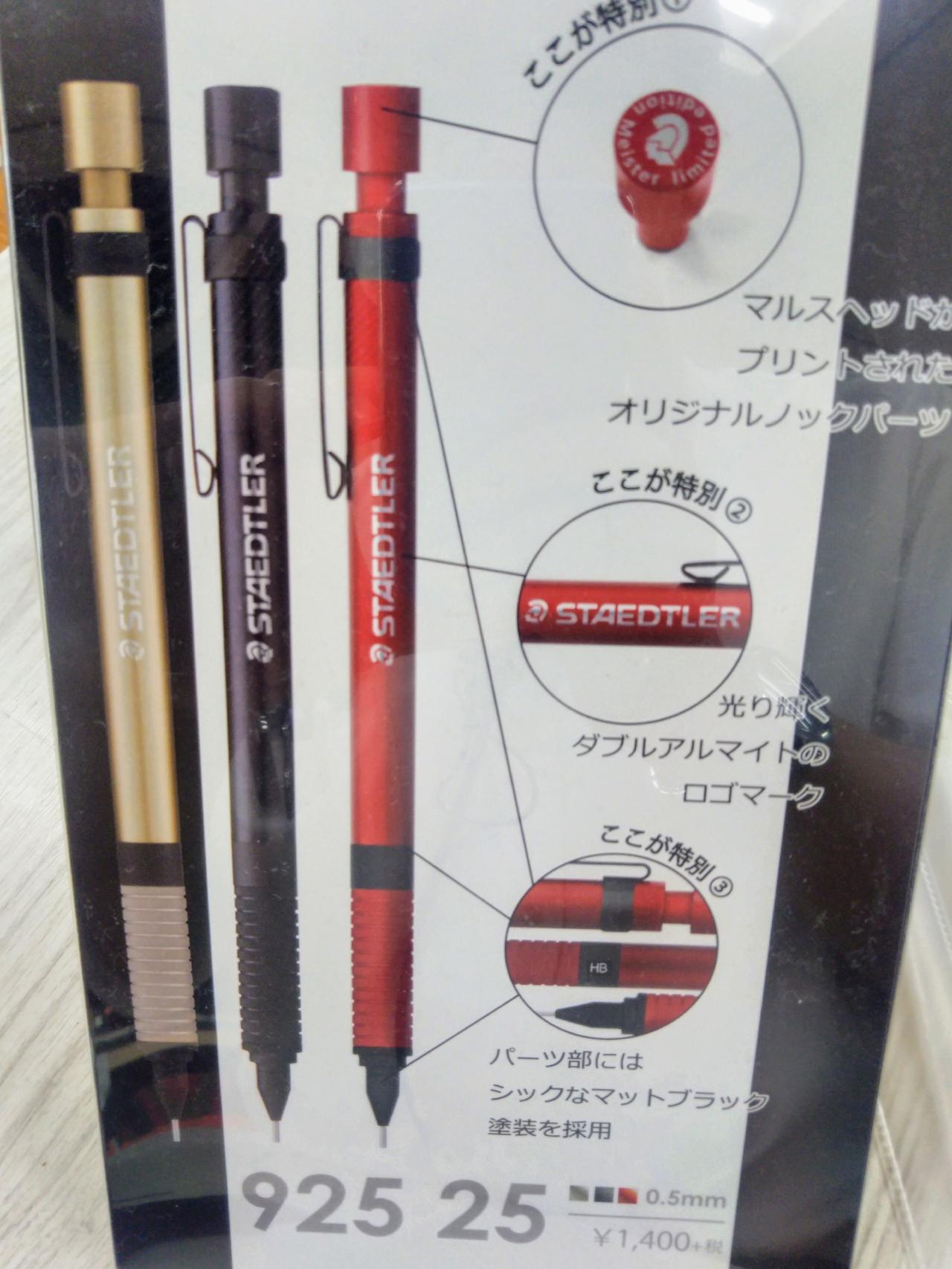 ステッドラー925-25/35 カスタム軸木軸 黒柿 ハンズ限定セット ステッドラー925-25/35 カスタム軸木軸 黒柿 ハンズ限定セット