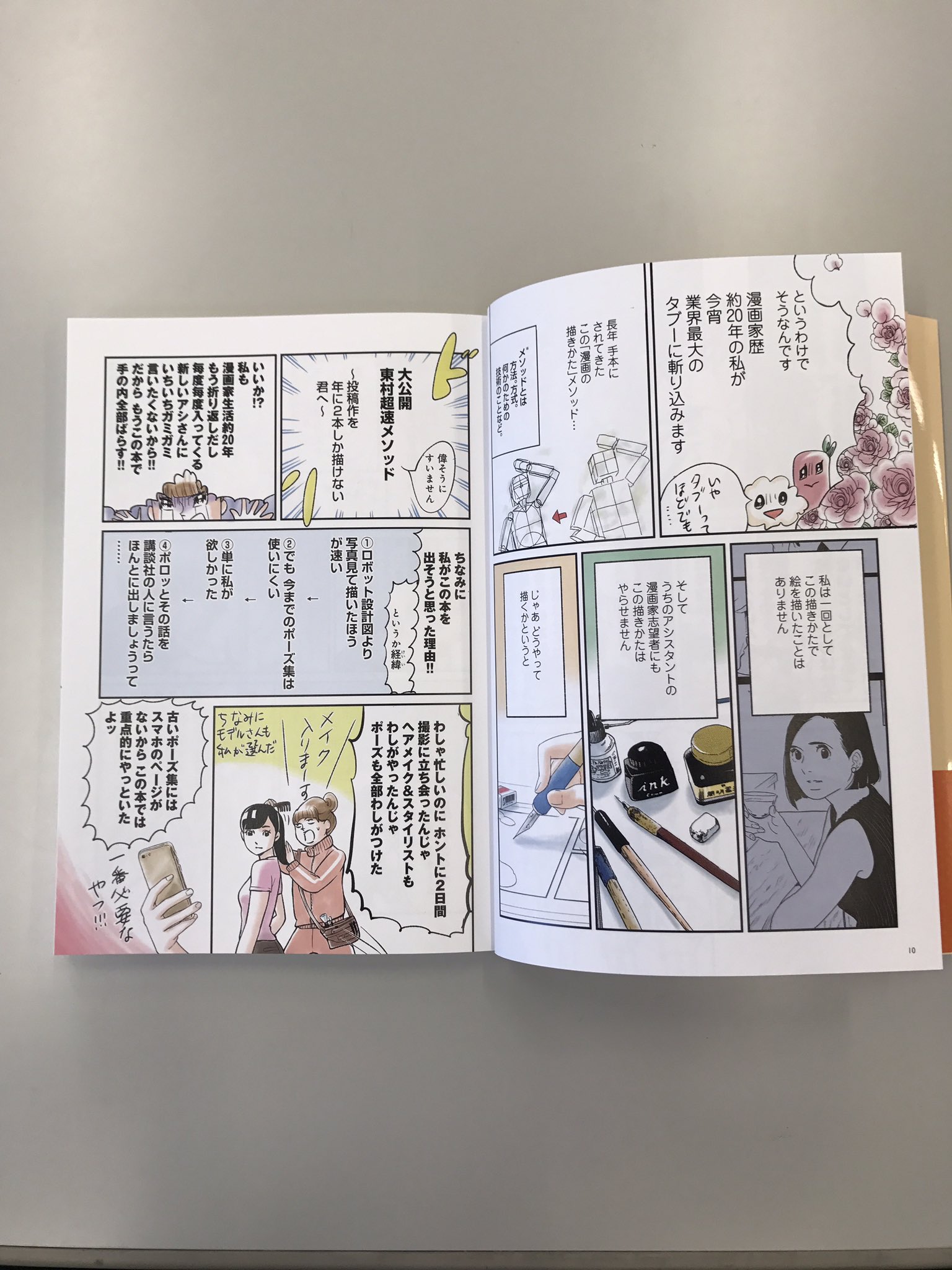 Ogawa Takahito Free Palestine 日本一筆が速い漫画家 東村アキコの手の内 すべてバラします 東村アキコ直伝の速く描くためのメソッドを紹介した描き下ろし漫画に加えて 既存のポーズ集になかった使えるポーズ448を収録 漫画家を Ogawa Takahito Free Palestine 日本一筆が速い漫画家 東村アキコの手の内 すべてバラします 東村アキコ直伝の速く描くためのメソッドを紹介した描き下ろし漫画に加えて 既存のポーズ集になかった使えるポーズ448を収録 漫画家を