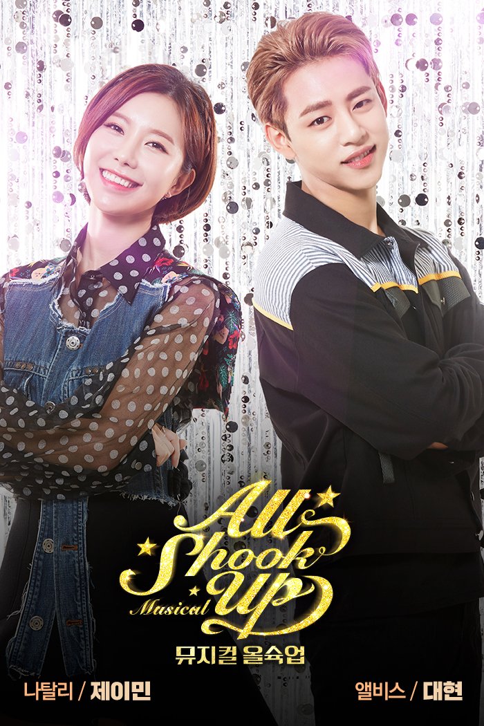 뮤지컬올슉업 2차티켓오픈! 11월 16일 오후2시

#대현 #BAP #제이민 #티켓오픈 #올슉업 #11월16일