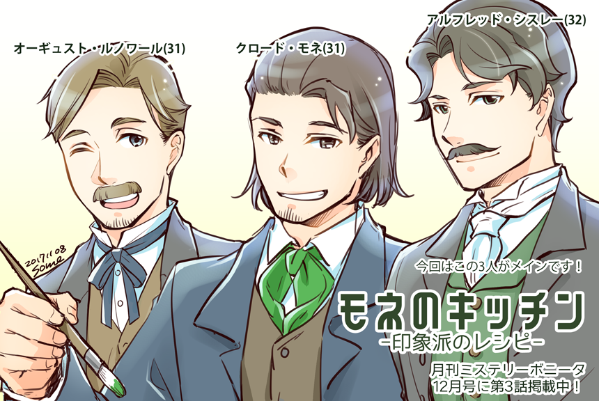 創作 モネのキッチン絵まとめ Min T ミント