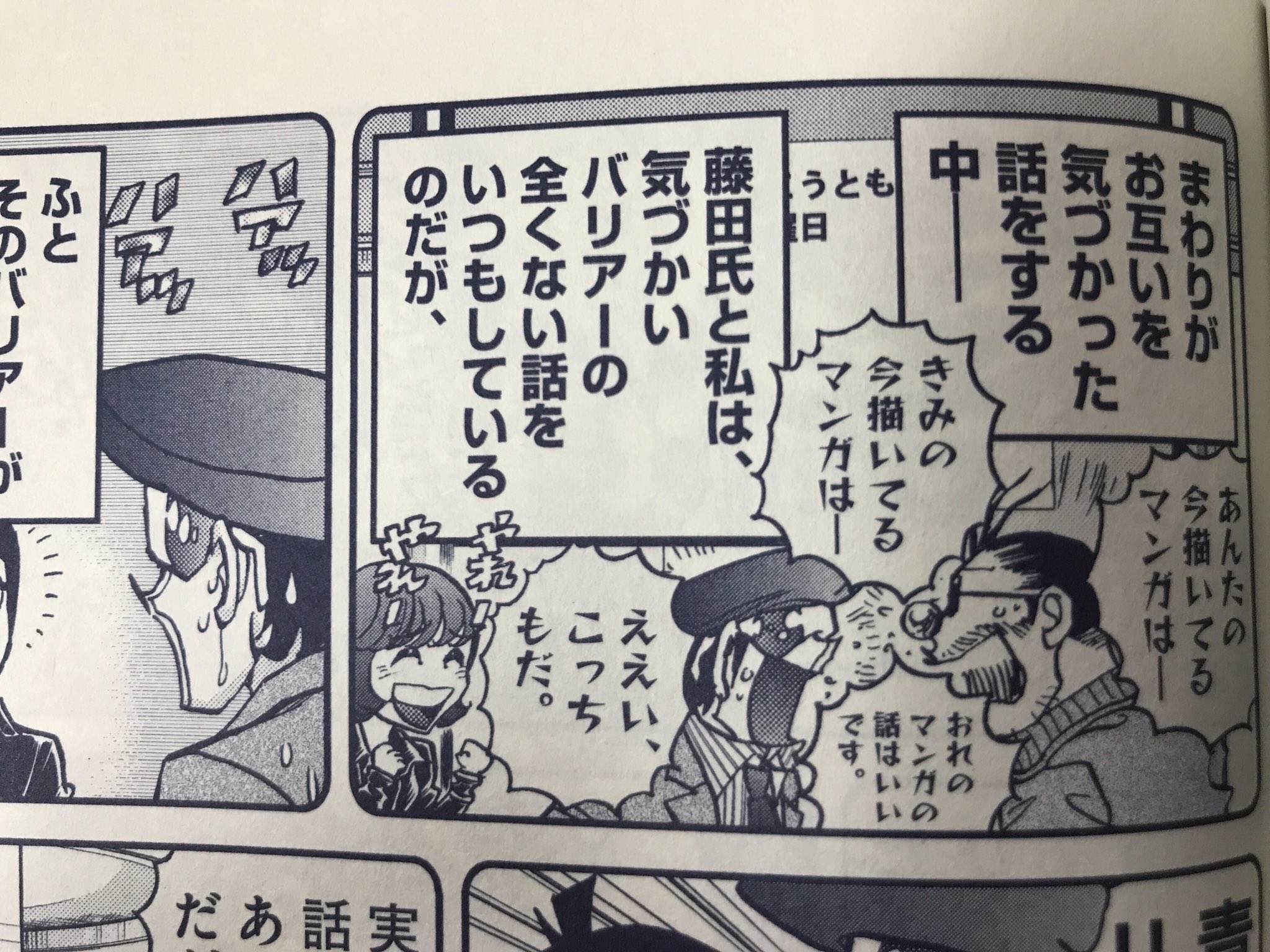 漫画家島本和彦 在 Twitter 上 この本の中での日髙のり子登場シーンは2コマだけです 笑 青山剛昌30周年本 T Co Bnkdqmisos Twitter