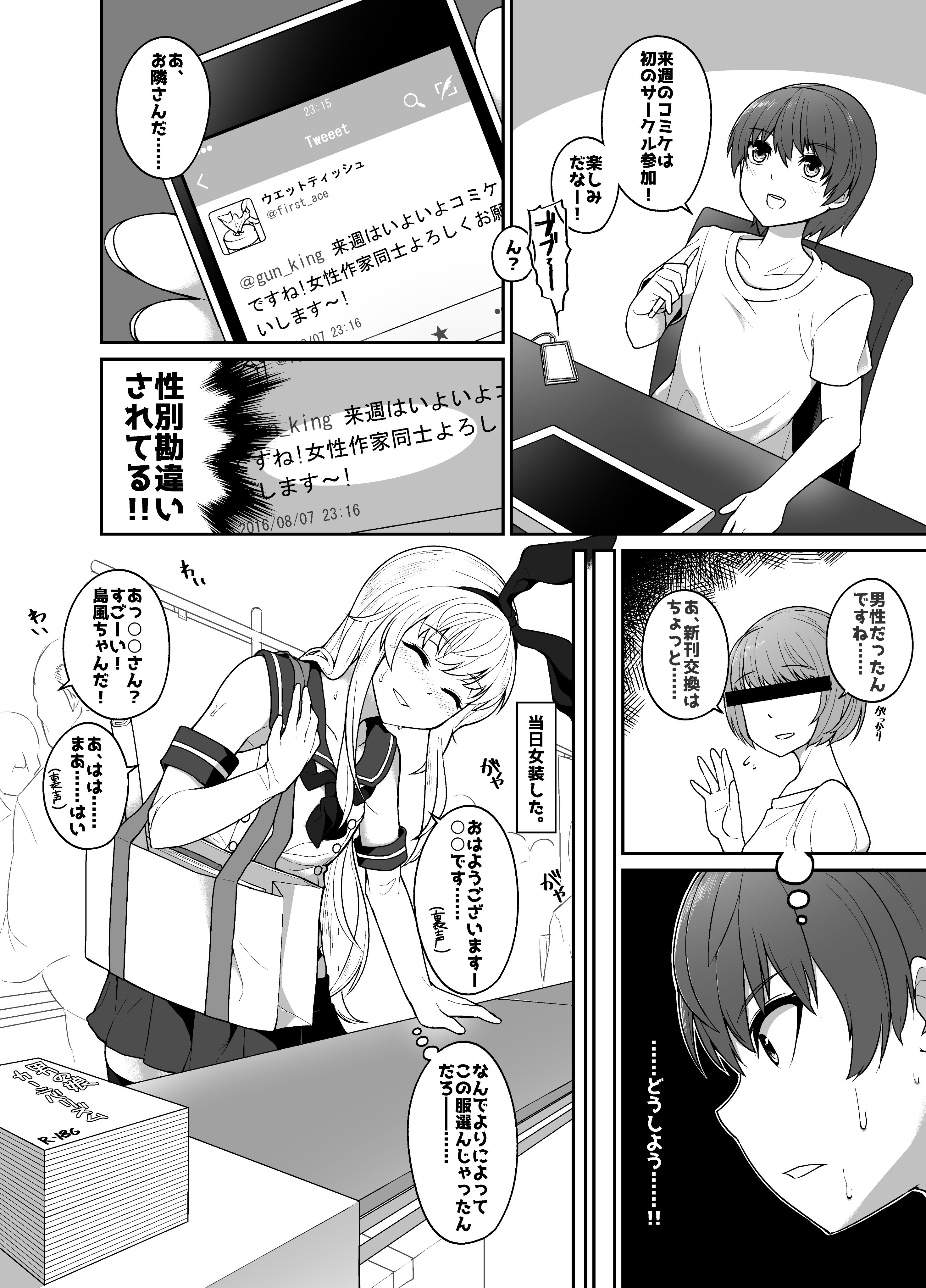 同人作家あるある漫画 話題の画像がわかるサイト 同人作家あるある漫画 話題の画像がわかるサイト