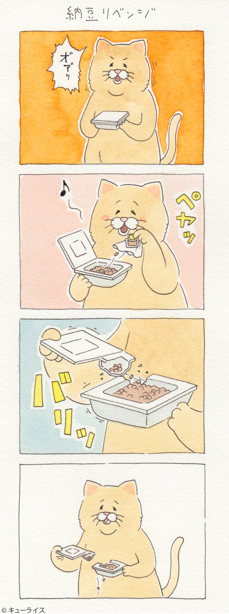 ネコノヒーの作者は誰 ネコノヒーフェアの内容や期間とグッズも Kakisanのお役立ち情報