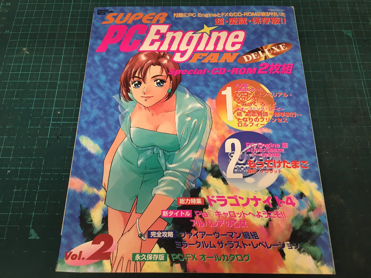 もってけたまご PCエンジン版、もってけたまご未開封 withがんばれ